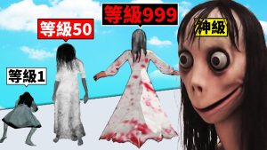 Momo 恐怖故事